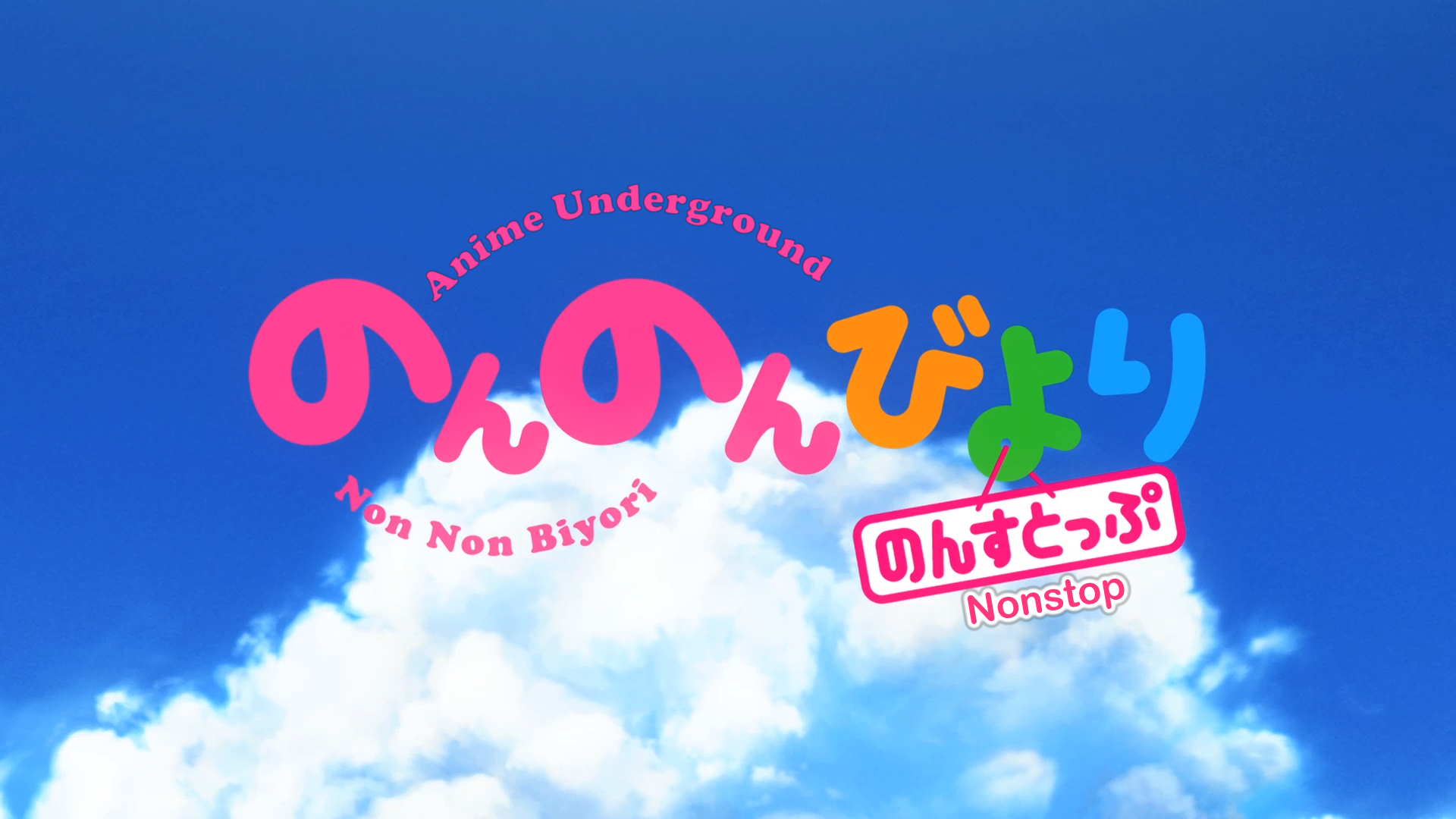 Non Non Biyori Nonstop (Anime Underground)